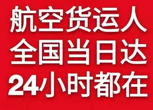 合肥航空快递货物、航空货运:物流行业各岗位招聘